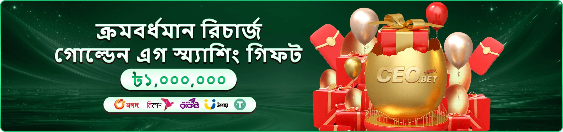 পুরস্কার ও টুর্নামেন্ট থিমের আলোঝলমলে ক্যাসিনো প্রমোশনাল ব্যানার