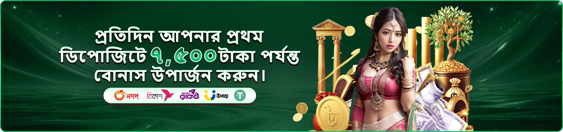ক্যাসিনো রিওয়ার্ড ও টুর্নামেন্টের প্রচার ব্যানার