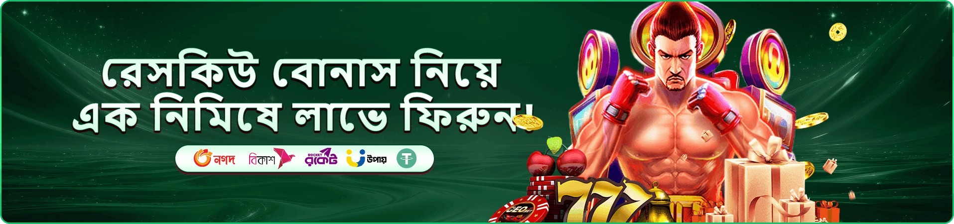 মোবাইল স্ক্রিনে গেম লবি দেখানো আধুনিক ক্যাসিনো প্রমোশনাল ব্যানার