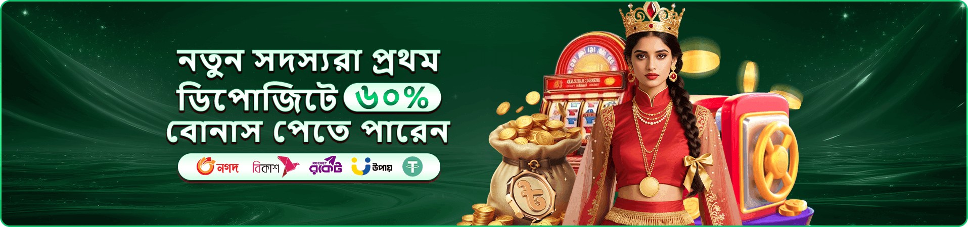 ফোনে সাজানো গেম লবির প্রচার ব্যানার